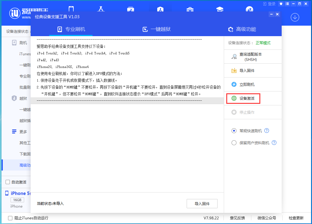 甘孜苹果手机维修分享iOS 12.4.9正式版_iOS 12.4.9 正式版一键刷机教程 