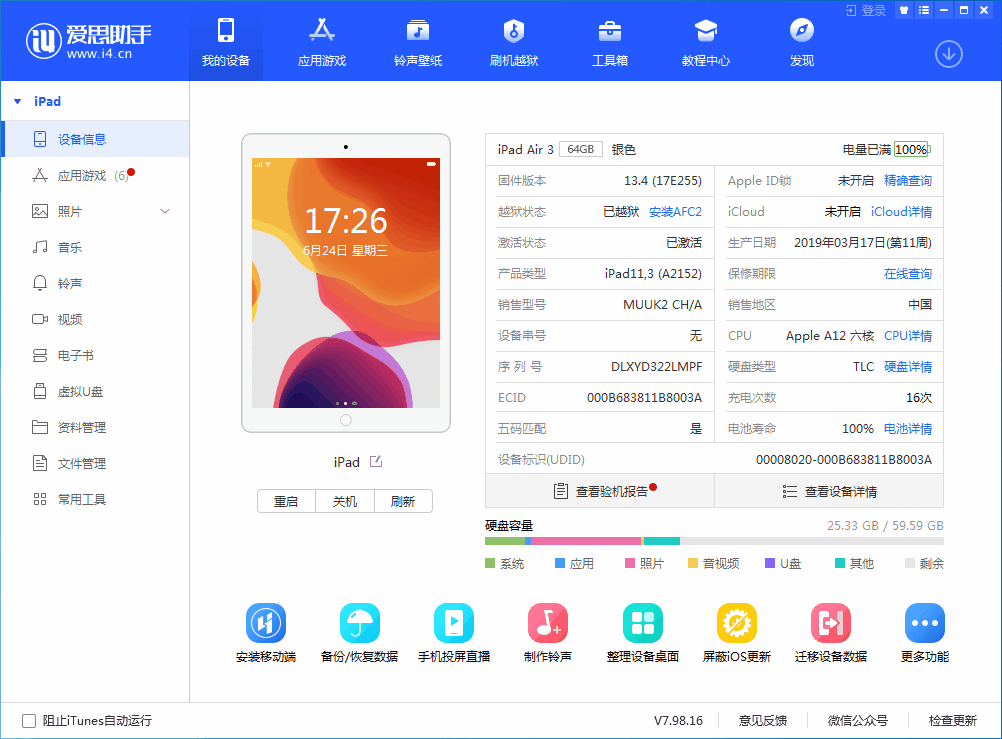 甘孜苹果手机维修分享iOS 14 测试版_iOS 14 测试版一键刷机教程 