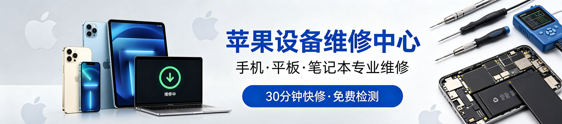 甘孜苹果手机维修服务地址查询